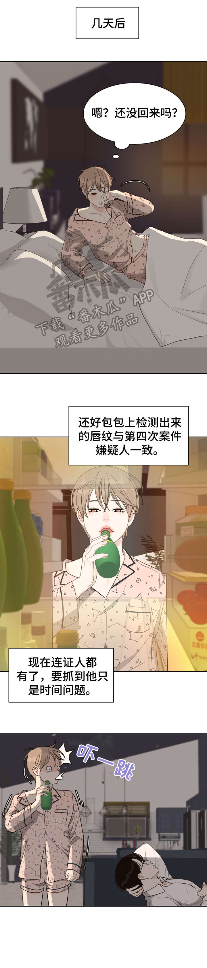 法医破案电视剧大全漫画,第33章：冷漠5图