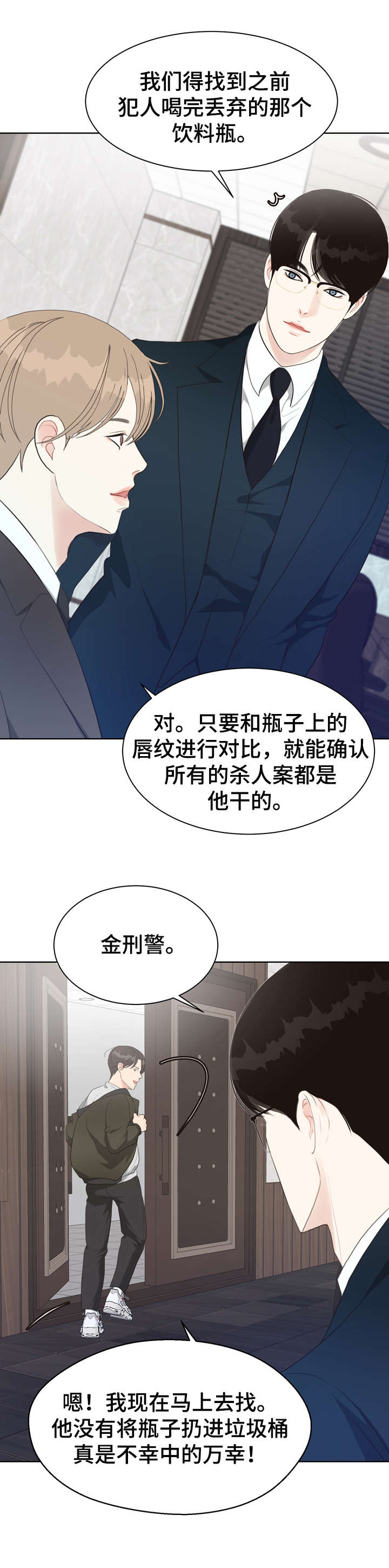 法医破案电视剧大全漫画,第33章：冷漠2图