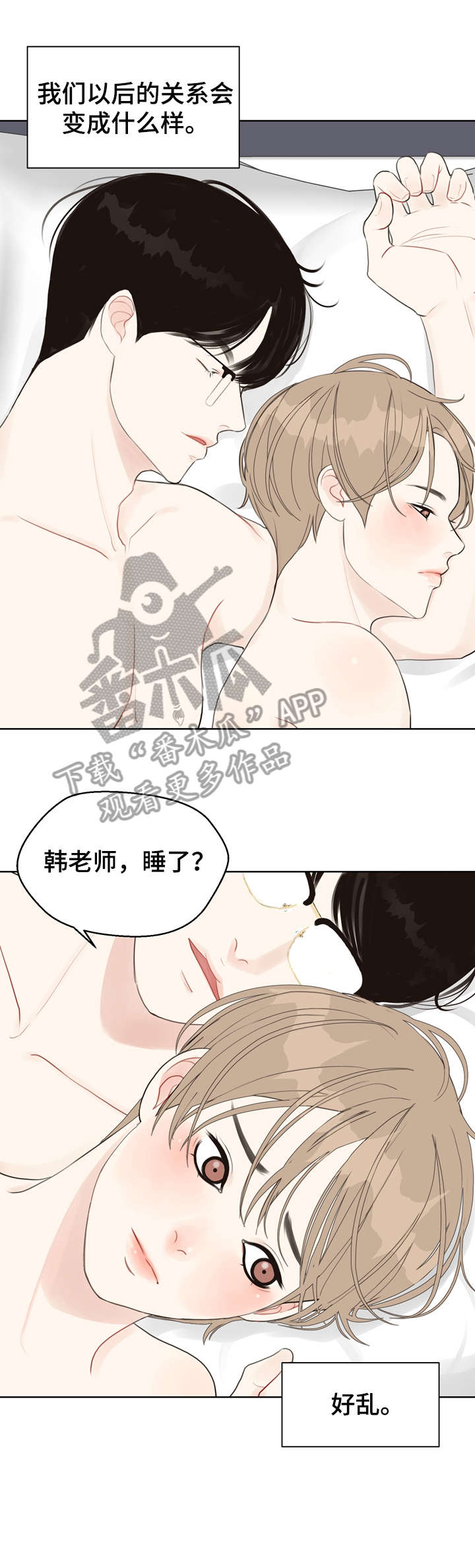 法医秦明第二部清道夫漫画,第26章：草莓1图