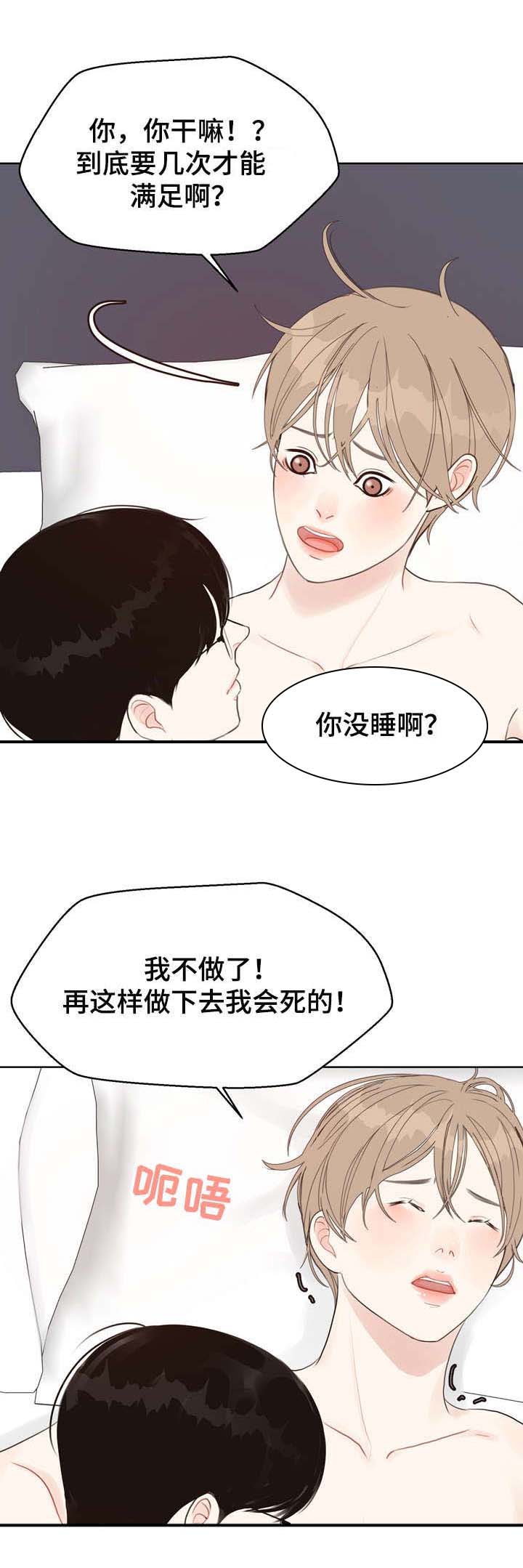 法医秦明第二部清道夫漫画,第26章：草莓3图