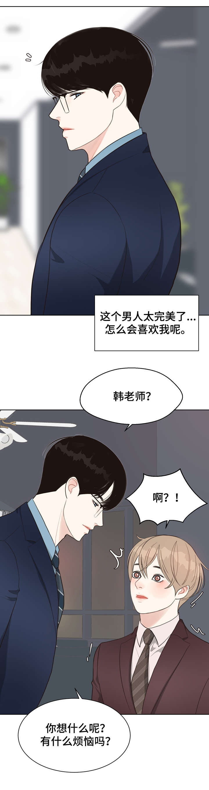 法医影像诊断与鉴定漫画,第25章：疯了4图