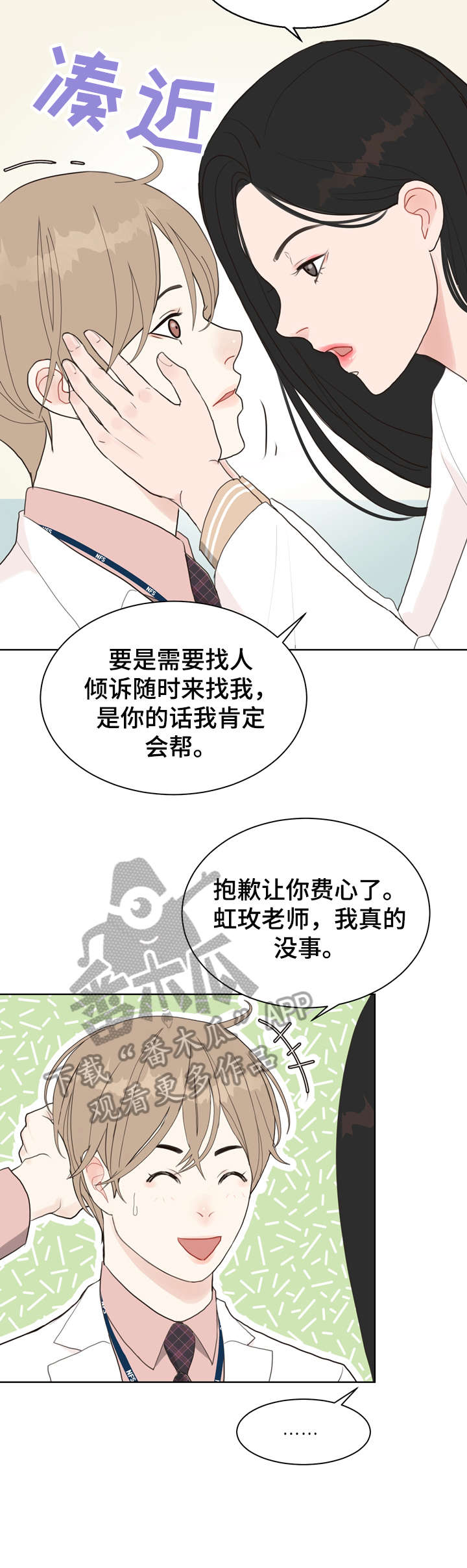 法医异闻录第二部漫画,第11章：袭击3图