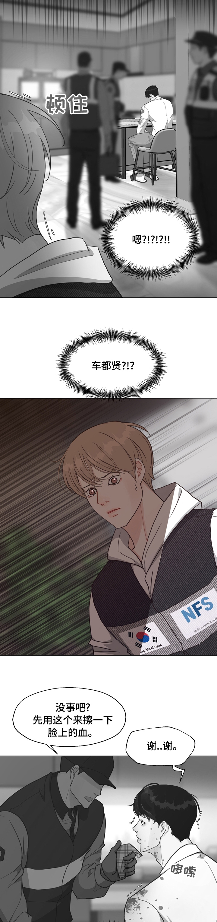 法医疑云漫画完结了吗漫画,第70章：【第二季】敏感5图