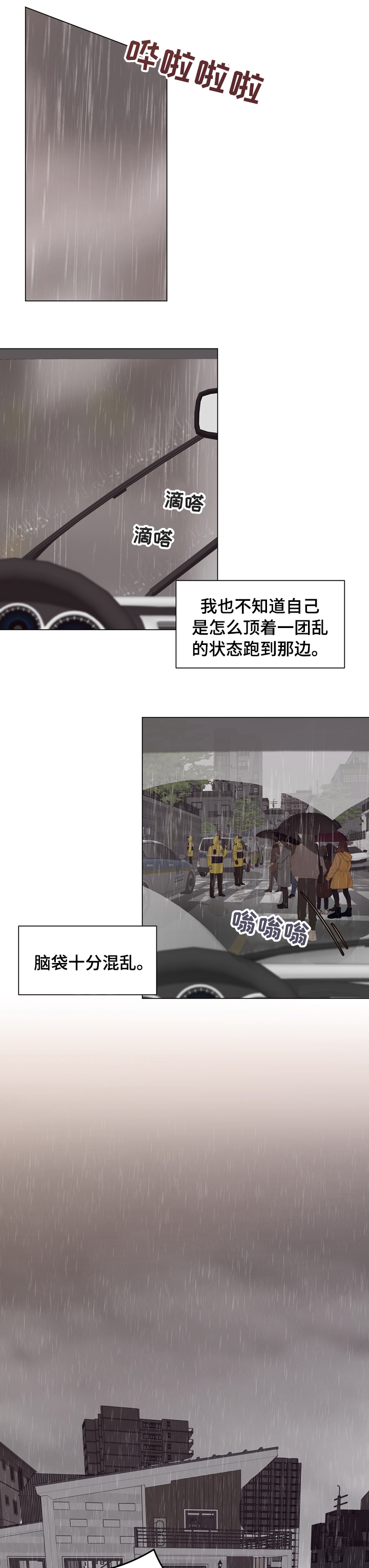 法医疑云漫画完结了吗漫画,第70章：【第二季】敏感1图