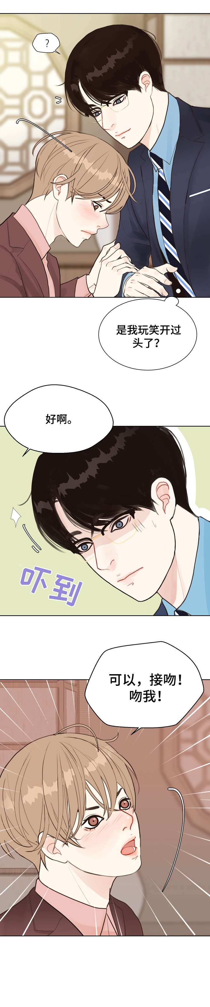 法医疑云百度网盘漫画,第5章：糟了2图