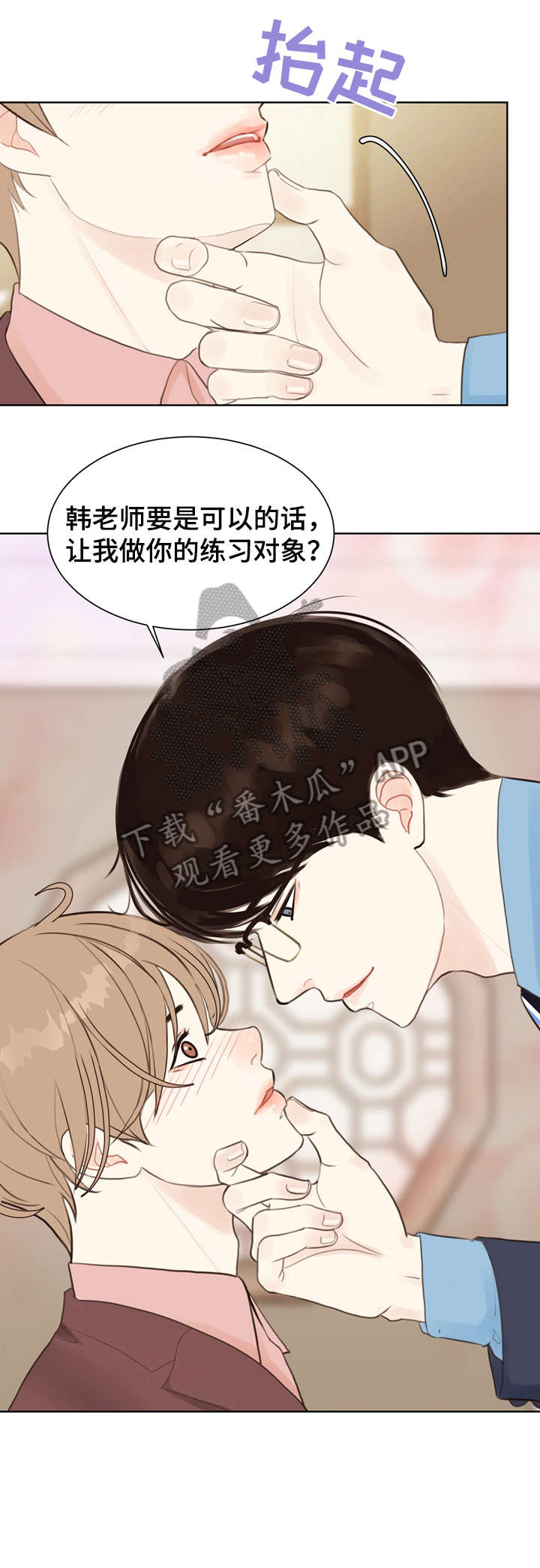 法医疑云百度网盘漫画,第5章：糟了1图
