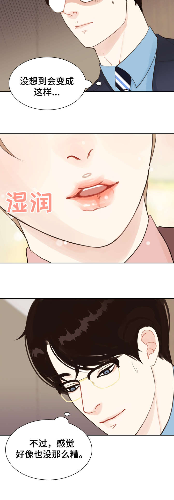 法医疑云百度网盘漫画,第5章：糟了4图