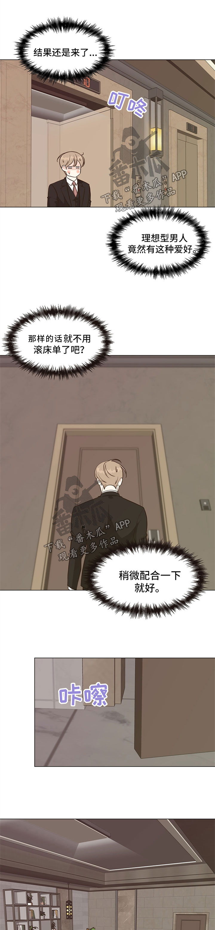 法医影像学 邓振华漫画,第51章：【第二季】当一晚上S5图