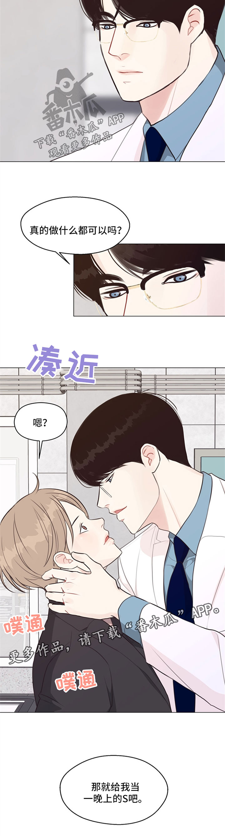 法医影像学 邓振华漫画,第51章：【第二季】当一晚上S4图