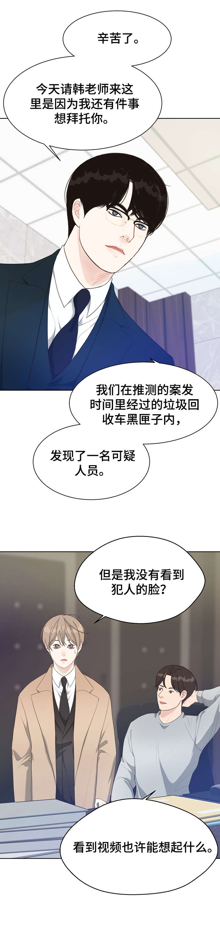悬疑电视剧法医漫画,第32章：唇纹2图