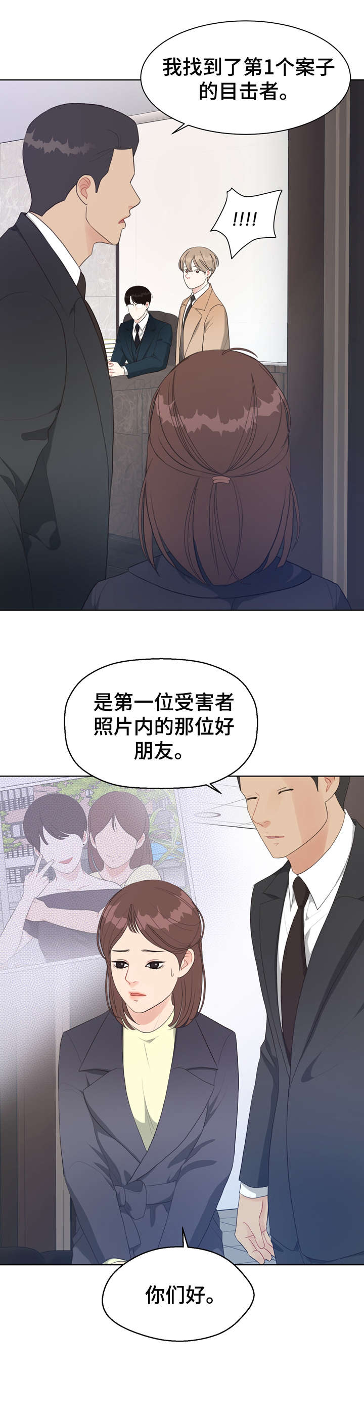 悬疑电视剧法医漫画,第32章：唇纹4图