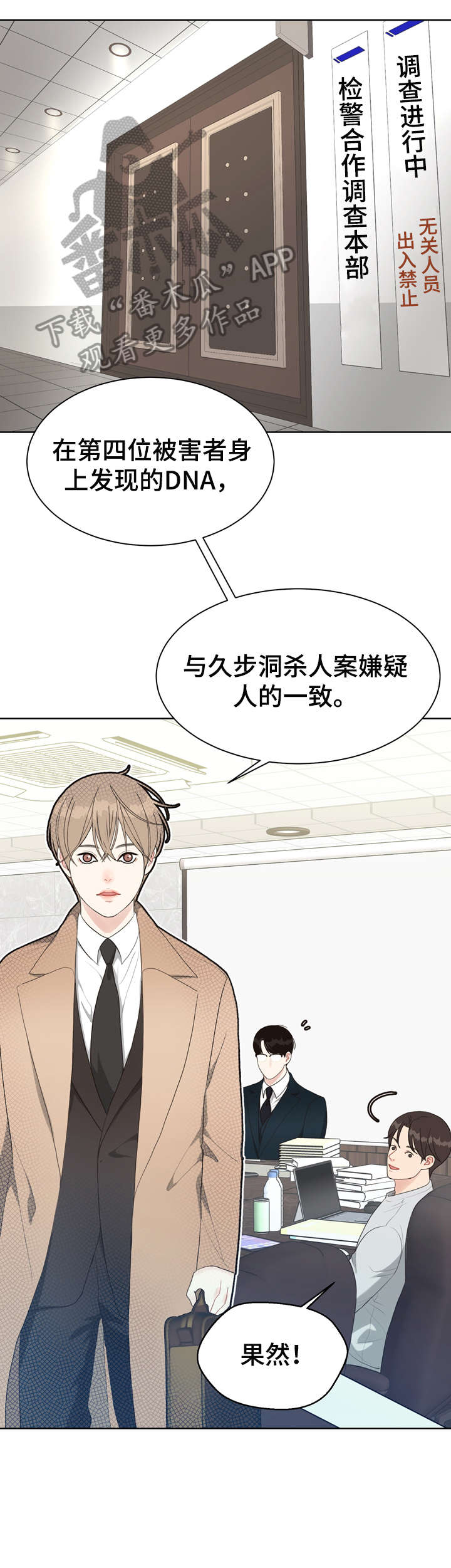 悬疑电视剧法医漫画,第32章：唇纹1图