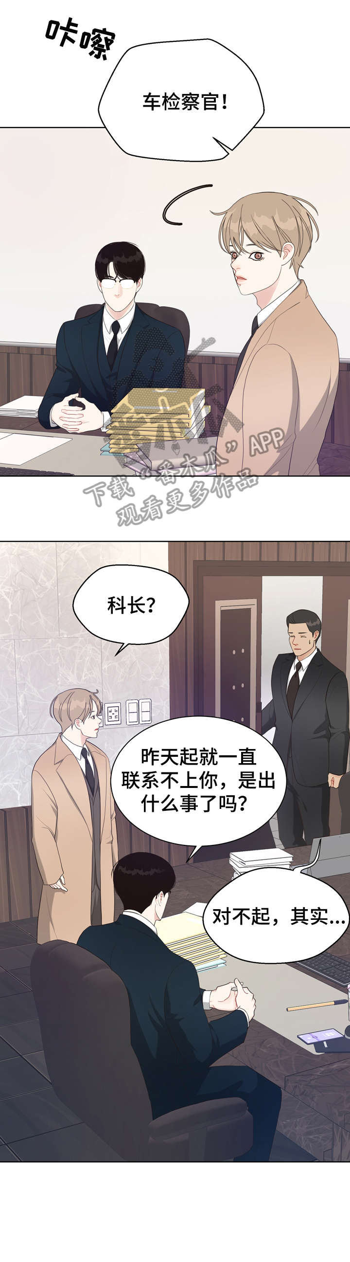 悬疑电视剧法医漫画,第32章：唇纹3图