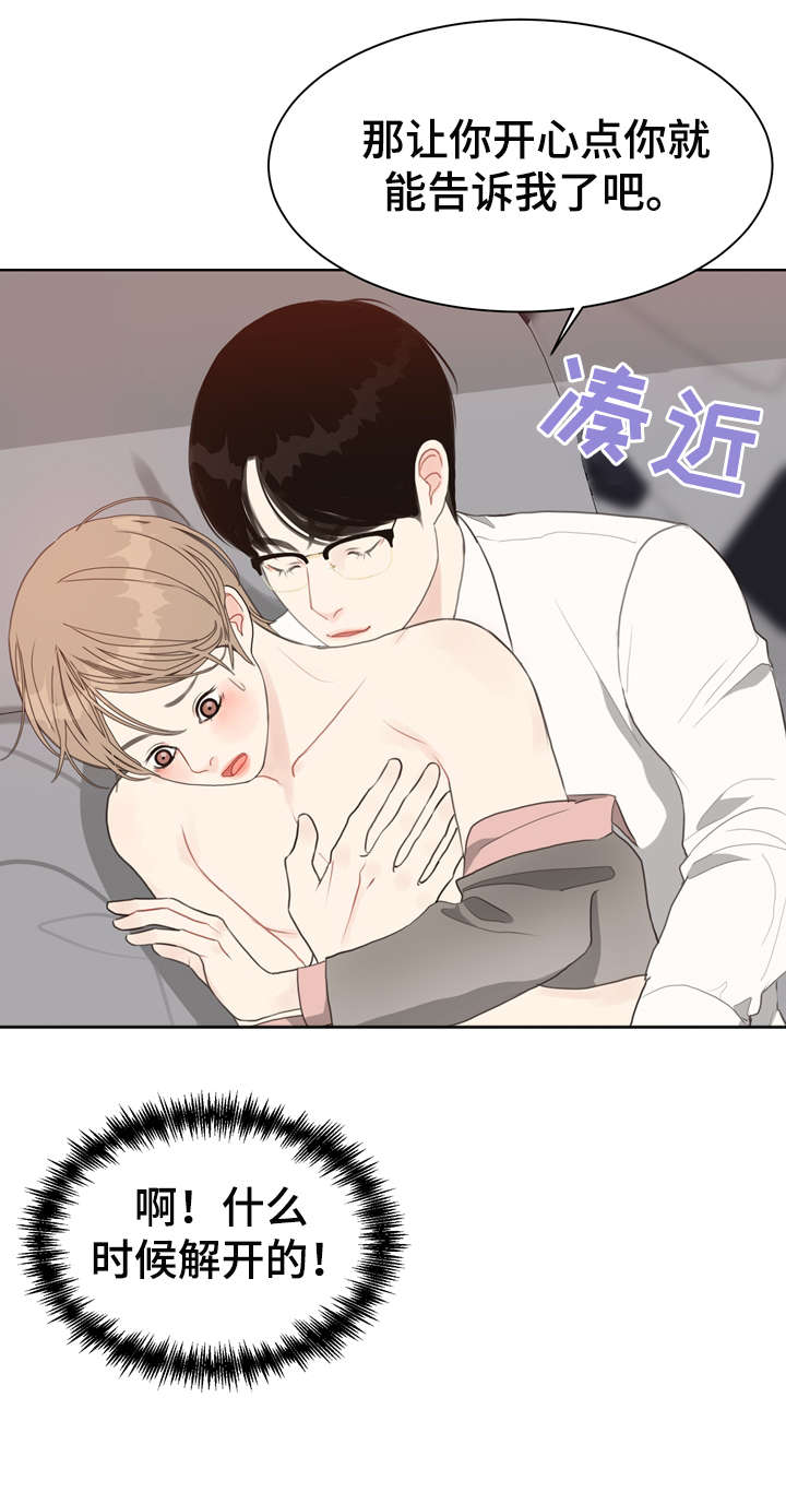 法薏苡仁炮制漫画,第18章：恋物癖5图
