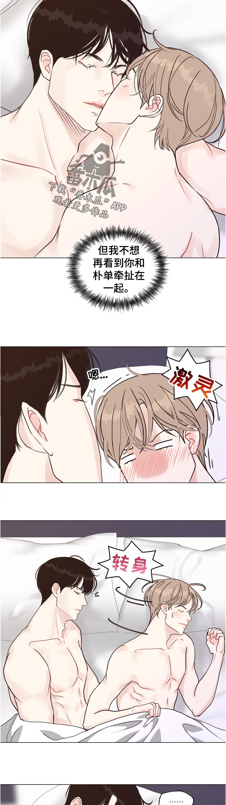 法医影像学 邓振华漫画,第63章：【第二季】努力3图