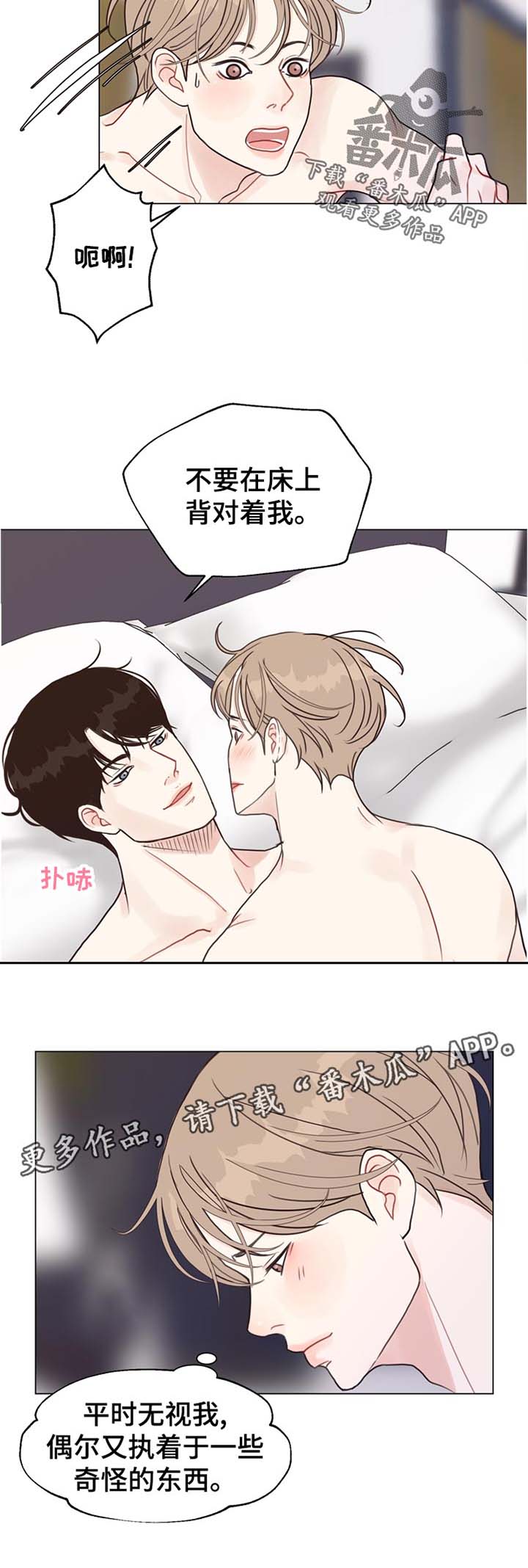 法医影像学 邓振华漫画,第63章：【第二季】努力5图