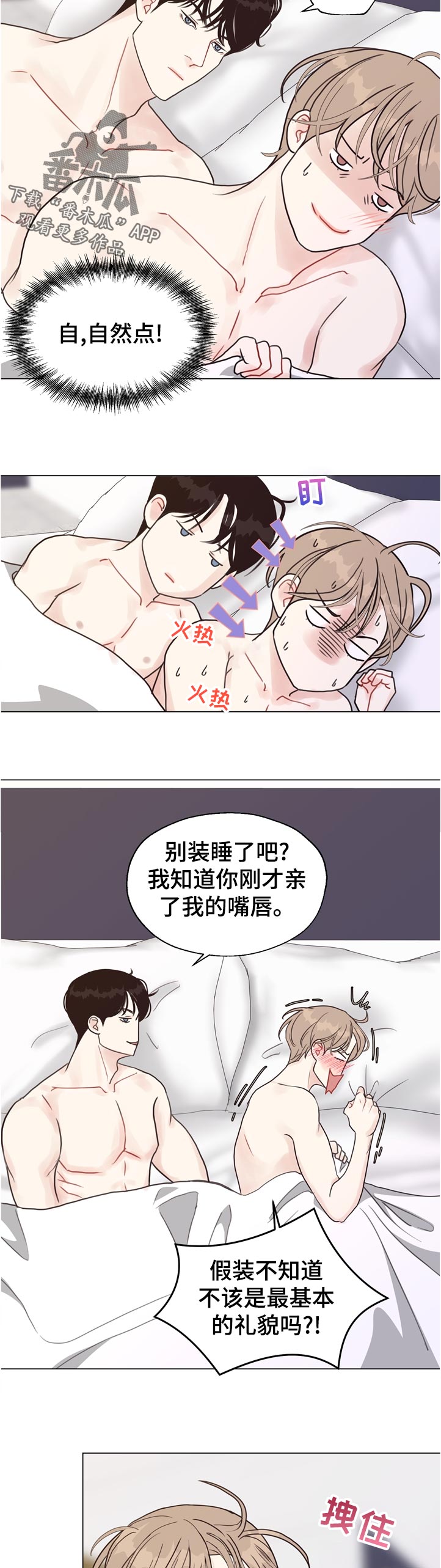法医影像学 邓振华漫画,第63章：【第二季】努力4图