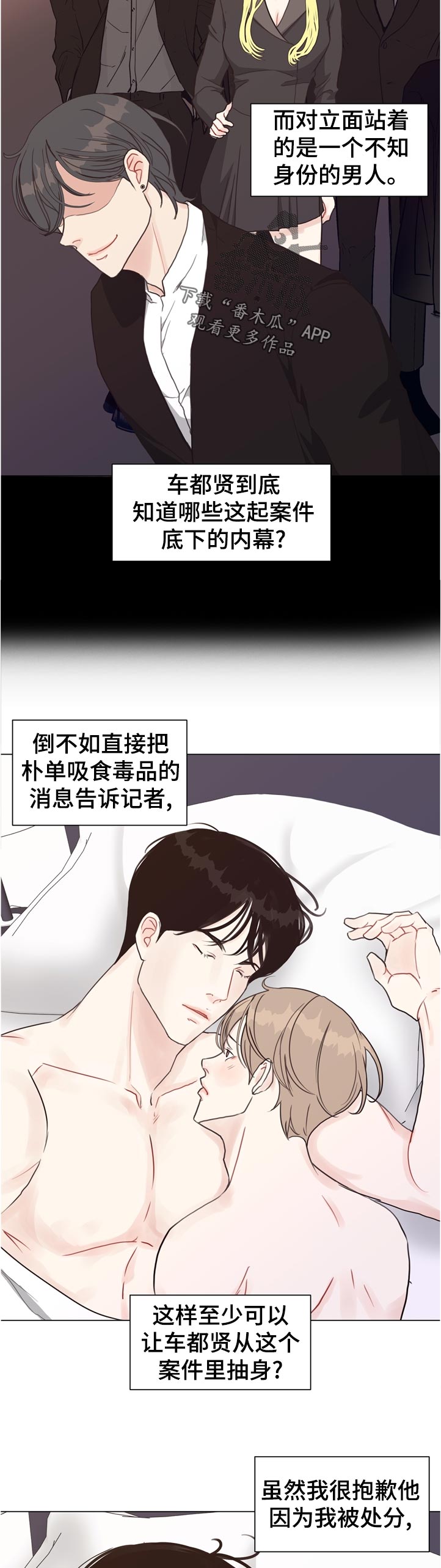 法医影像学 邓振华漫画,第63章：【第二季】努力2图