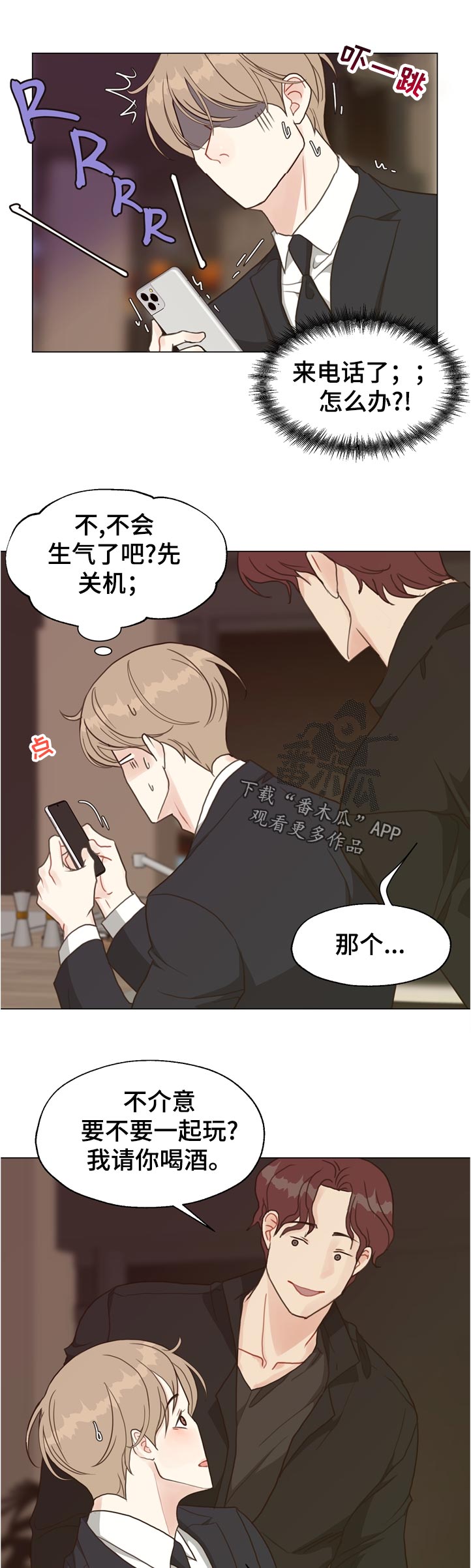 法医影像学 邓振华漫画,第65章：【第二季】怎么办1图