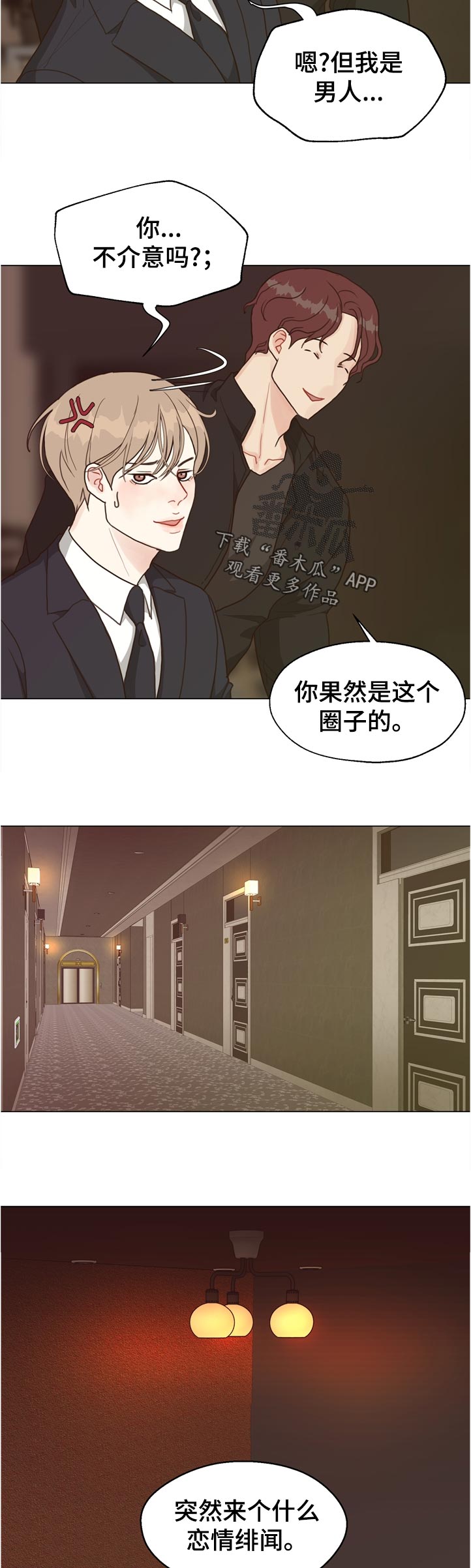 法医影像学 邓振华漫画,第65章：【第二季】怎么办2图
