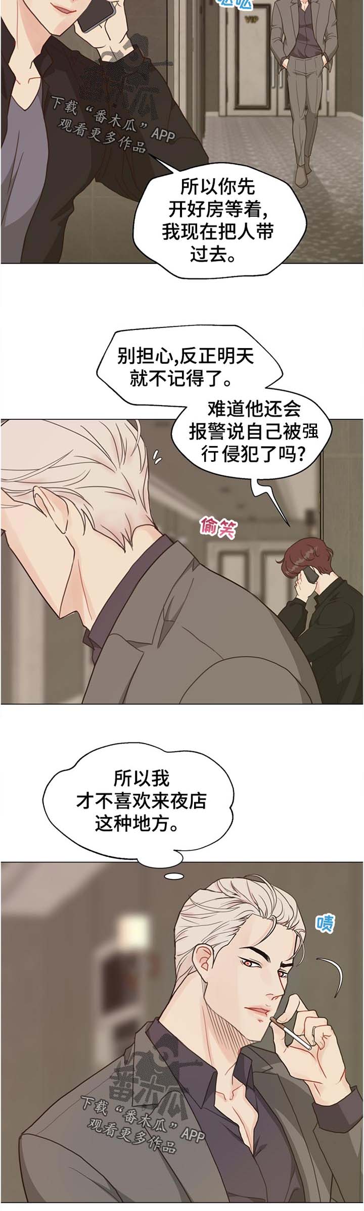 法医影像学 邓振华漫画,第65章：【第二季】怎么办5图