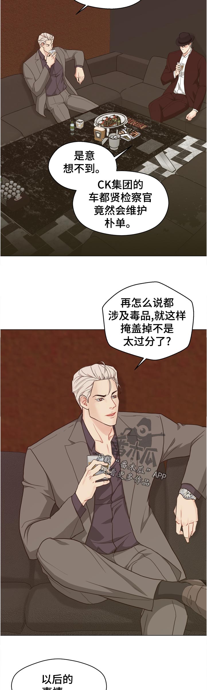 法医影像学 邓振华漫画,第65章：【第二季】怎么办3图