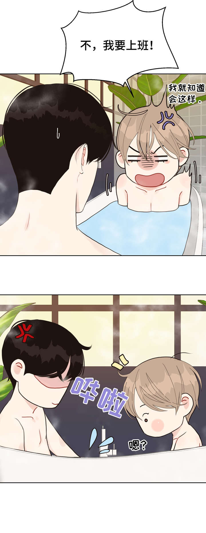 法医秦明小说漫画,第20章：快乐5图