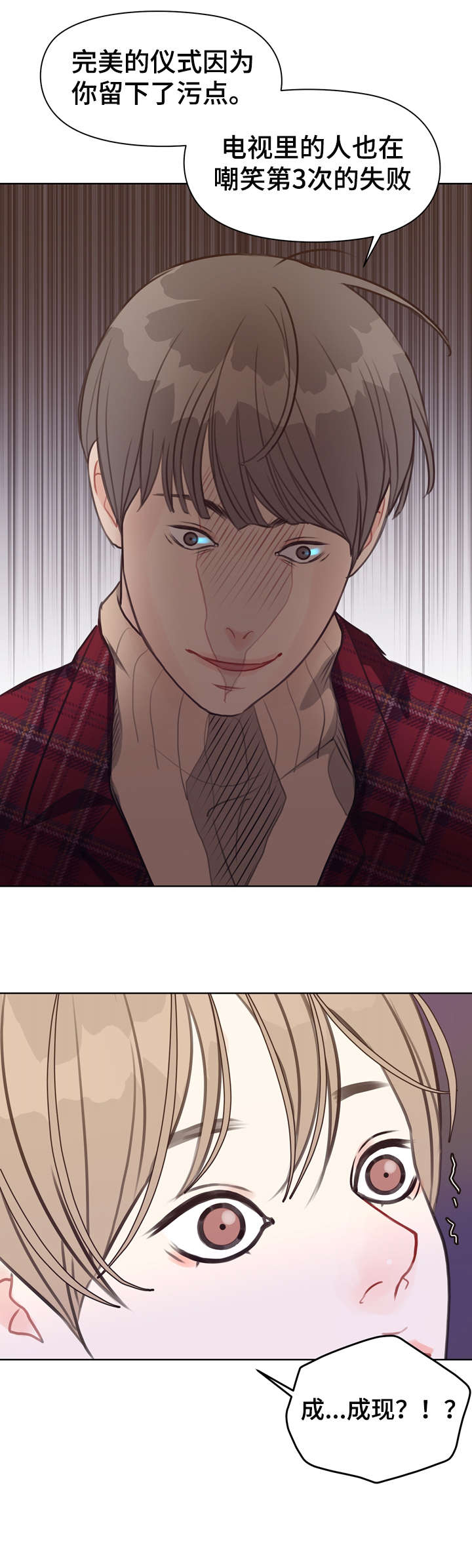 悬疑电视剧法医漫画,第39章：凶手1图