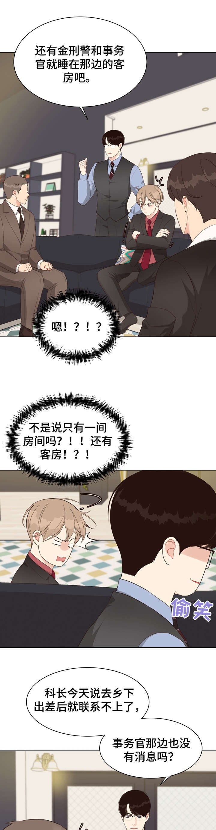 悬疑法医剧漫画,第29章：预测日3图