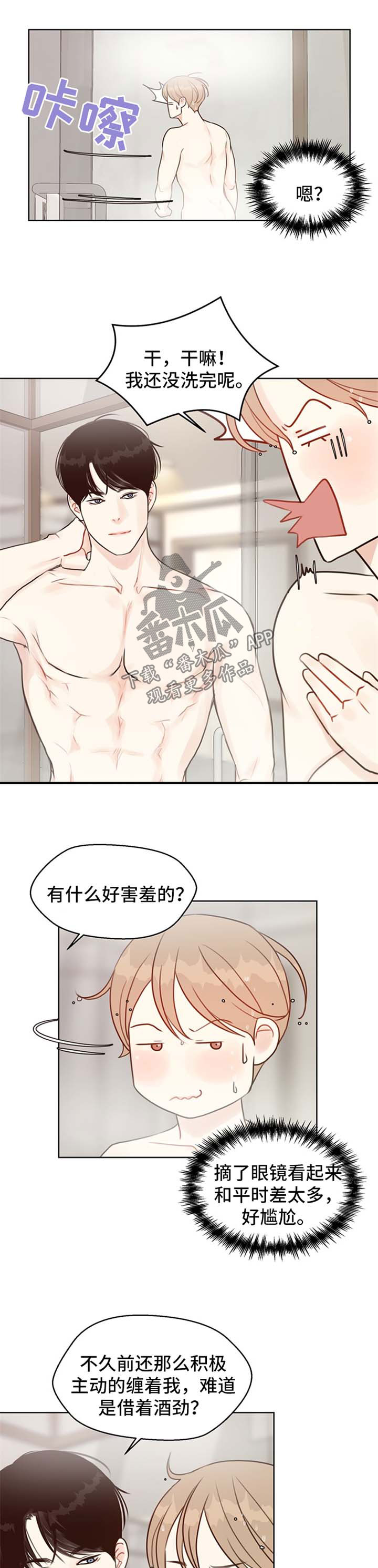 法医异闻录第二部漫画,第49章：【第二季】得心应手5图