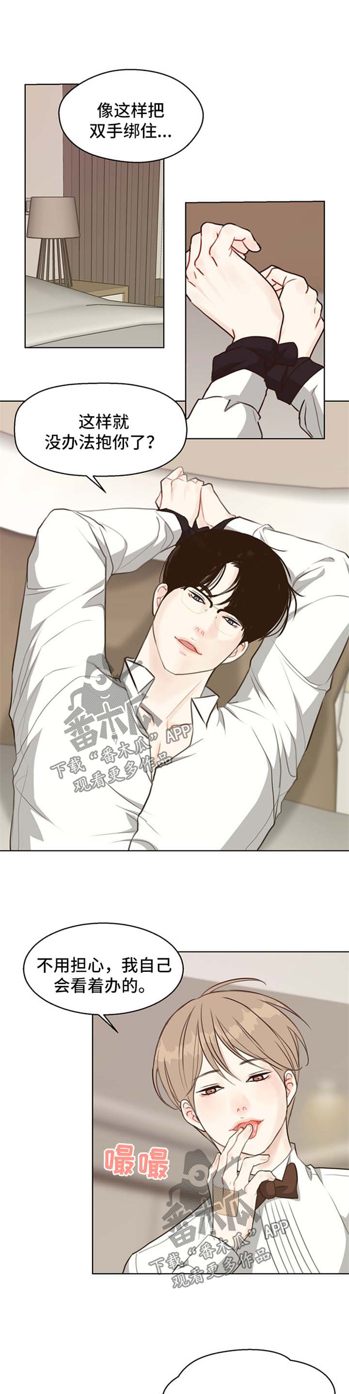 法医异闻录第二部漫画,第49章：【第二季】得心应手1图