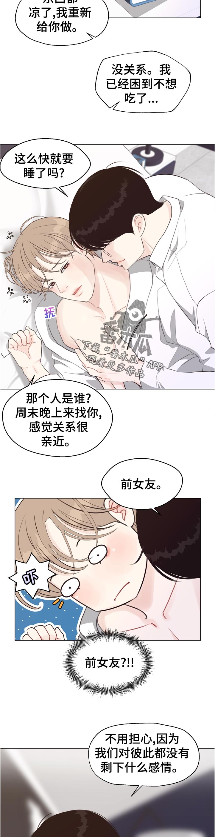 法医影像学 邓振华电子版漫画,第55章：【第二季】久等了吧2图