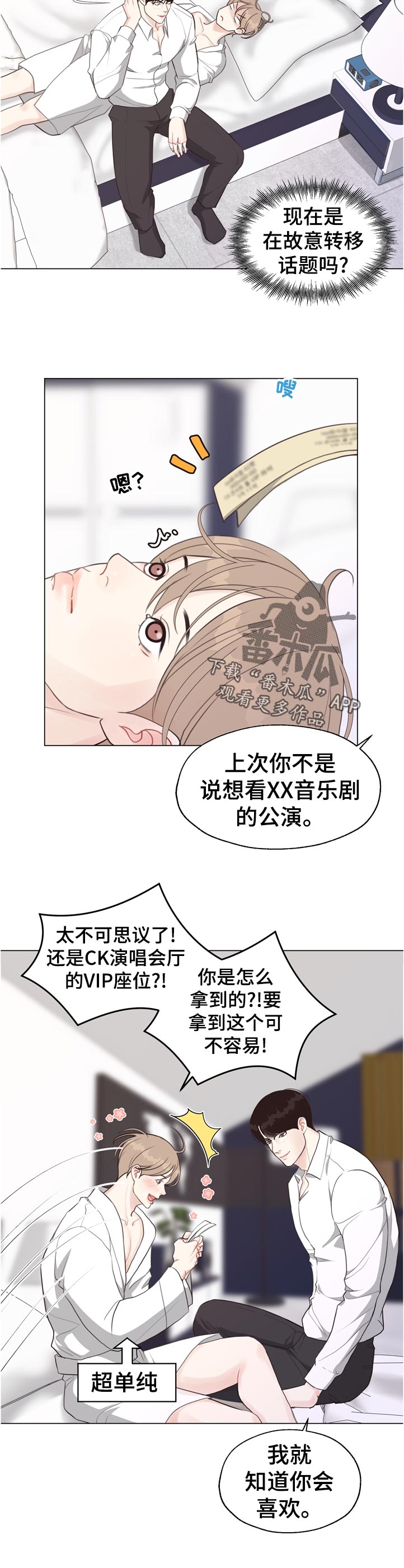 法医影像学 邓振华电子版漫画,第55章：【第二季】久等了吧4图