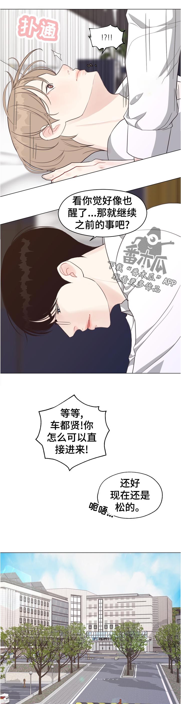 法医影像学 邓振华电子版漫画,第55章：【第二季】久等了吧5图