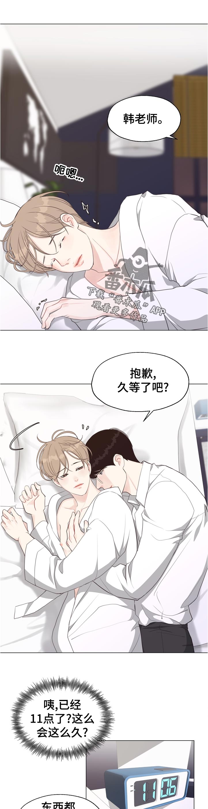 法医影像学 邓振华电子版漫画,第55章：【第二季】久等了吧1图