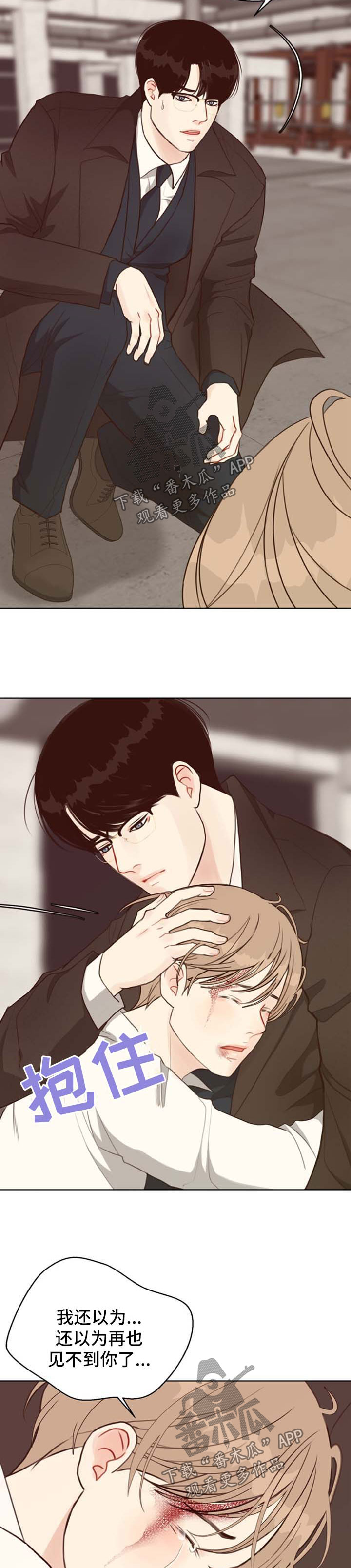韩法医疑云漫画,第43章：逮捕5图