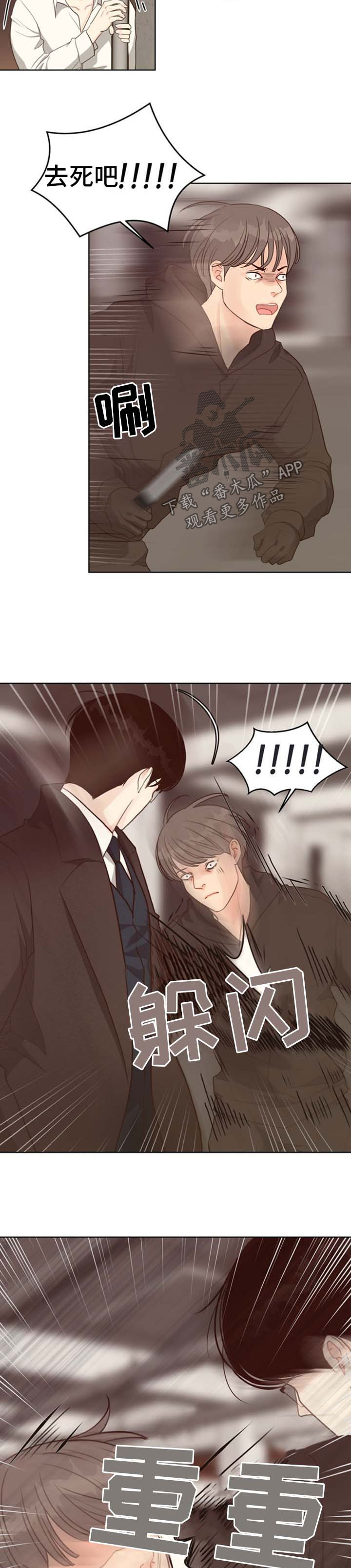 韩法医疑云漫画,第43章：逮捕3图