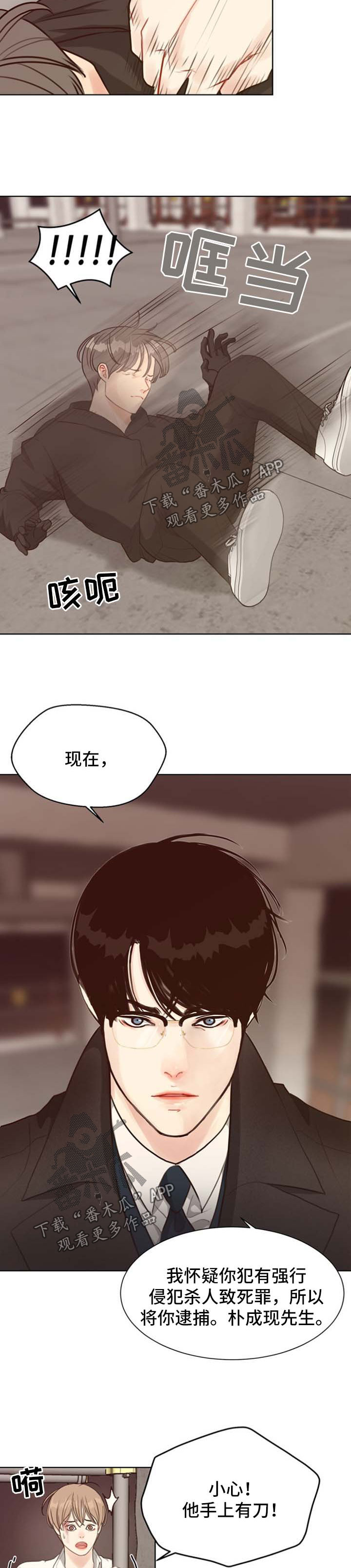 韩法医疑云漫画,第43章：逮捕2图