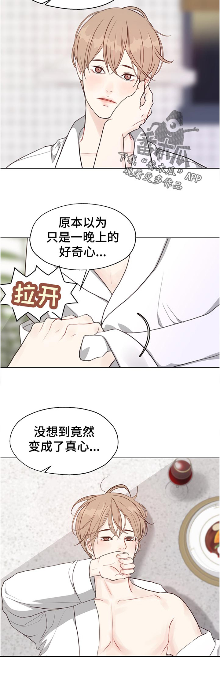 法医漫画漫画,第54章：【第二季】完美的男人5图