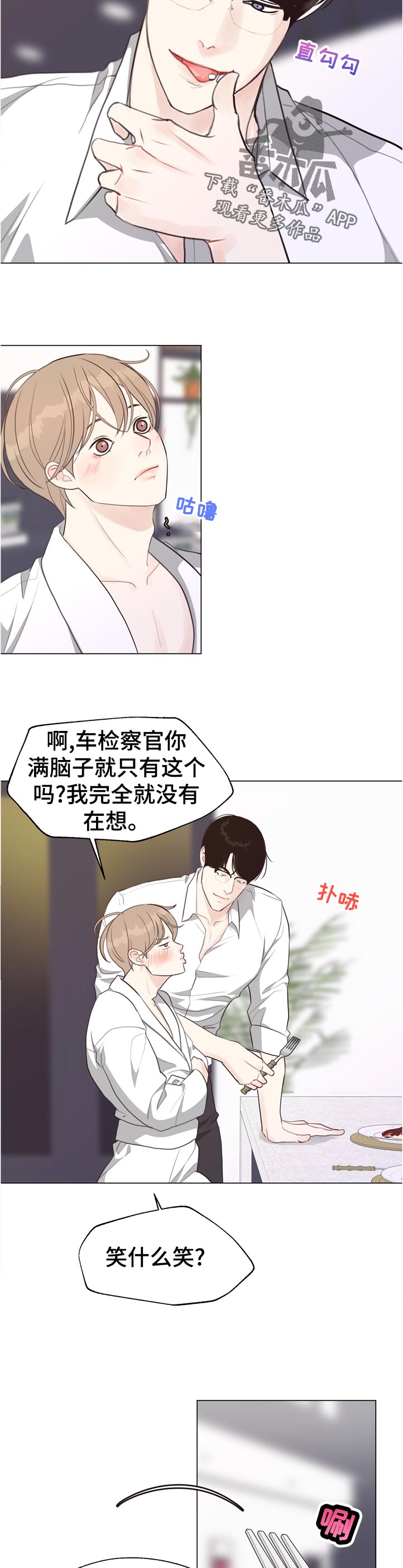 法医漫画漫画,第54章：【第二季】完美的男人3图