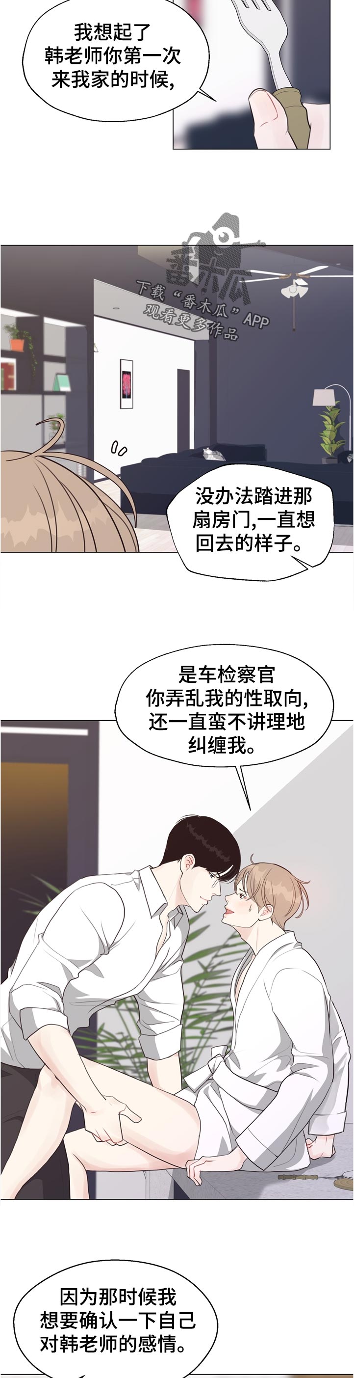 法医漫画漫画,第54章：【第二季】完美的男人4图