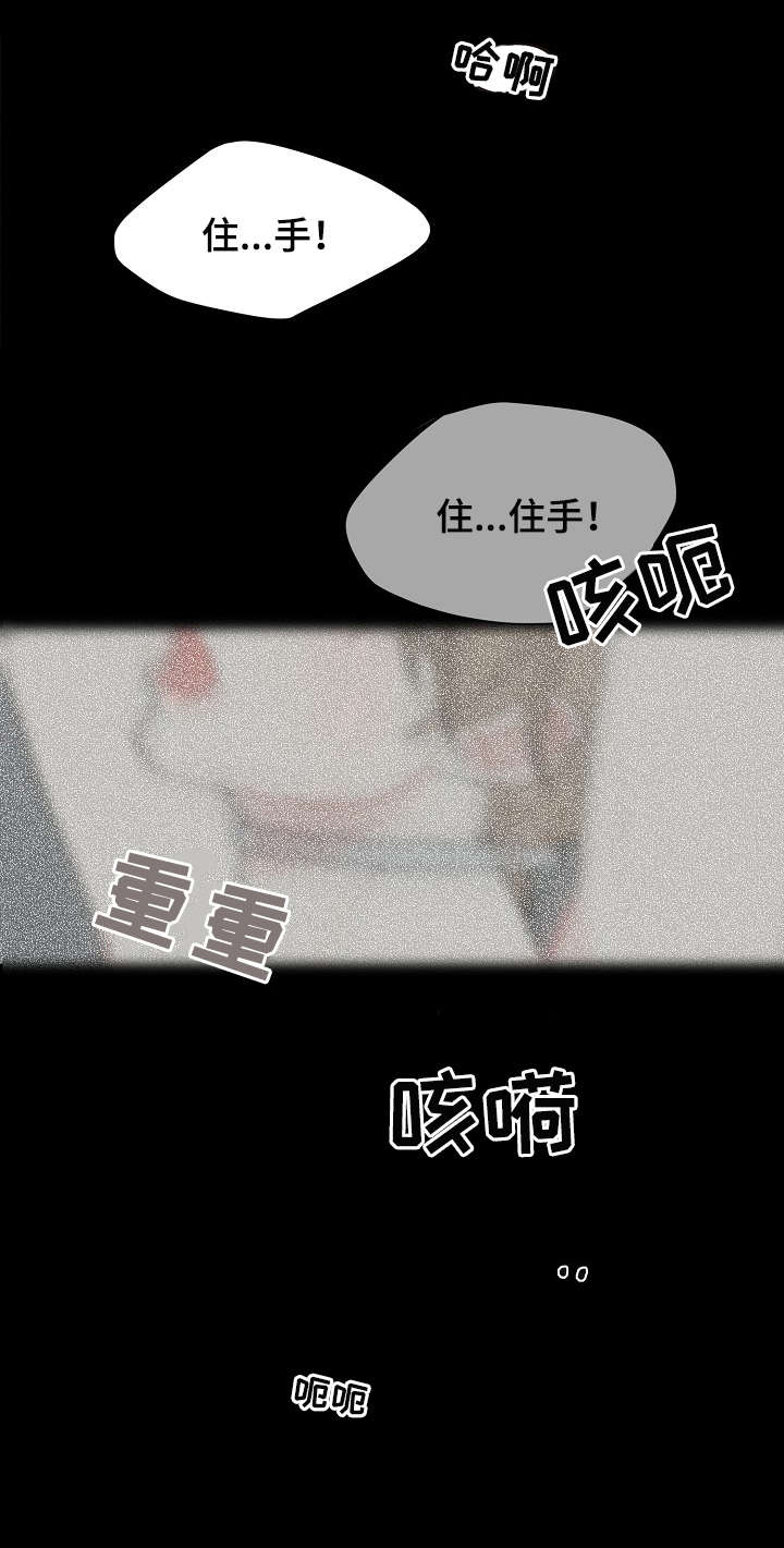 法医遗传学漫画,第1章：法医2图
