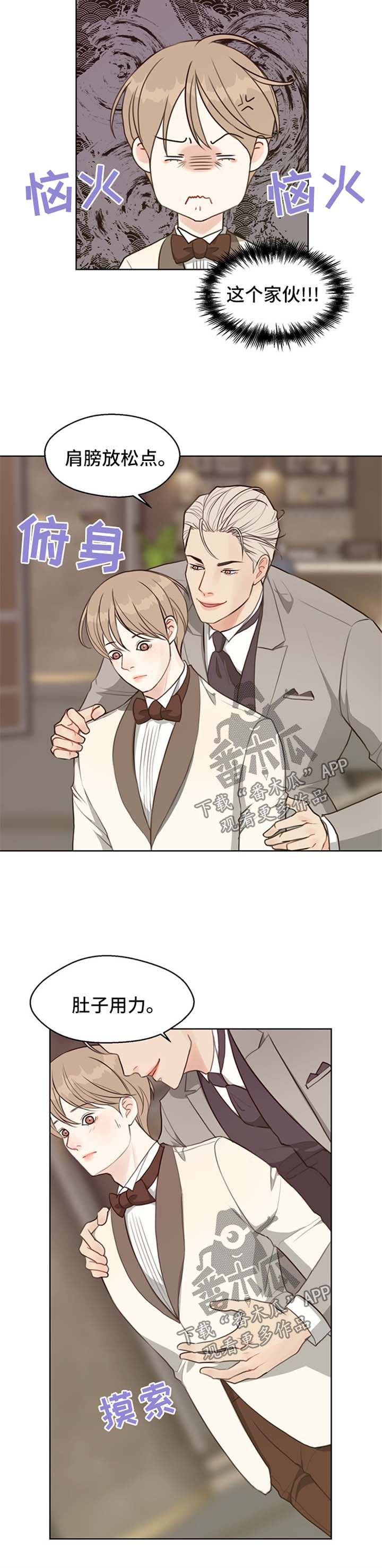 法医一般怎么称呼漫画,第47章：【第二季】聚会5图