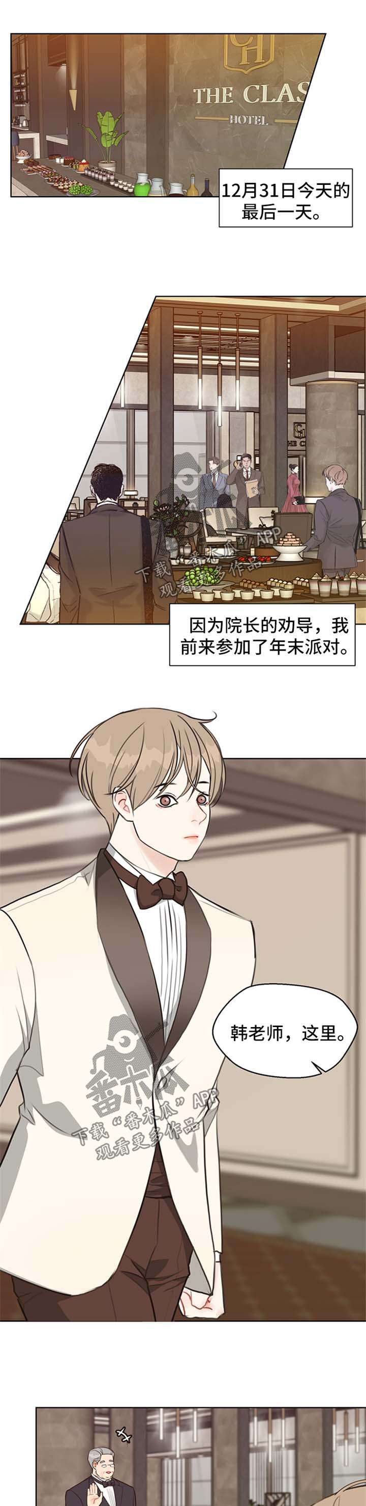 法医一般怎么称呼漫画,第47章：【第二季】聚会1图
