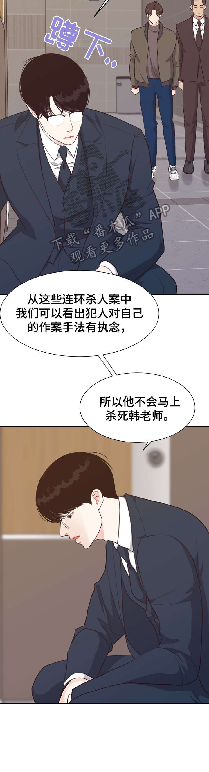 法医秦明剧情片段漫画,第40章：苏醒2图