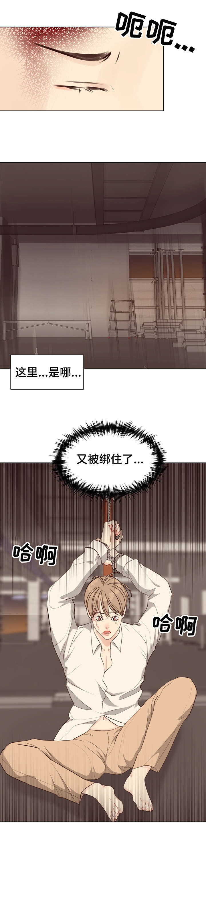 法医秦明剧情片段漫画,第40章：苏醒5图