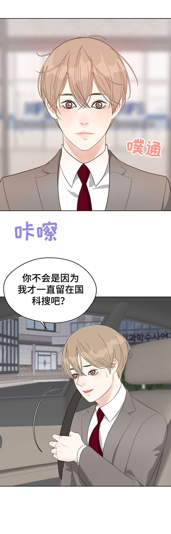 法医疑云漫画资源漫画,第23章：打听4图