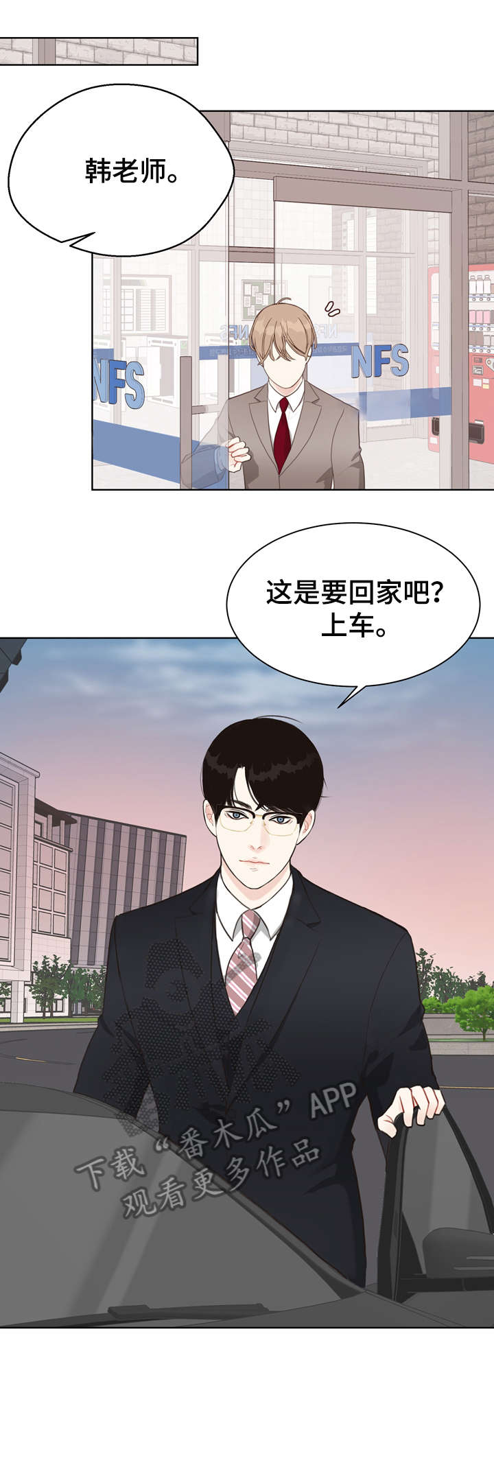 法医疑云漫画资源漫画,第23章：打听3图