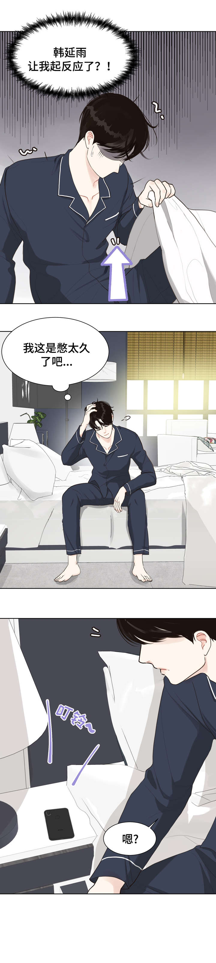 法薏苡仁炮制标准漫画,第7章：太乱3图