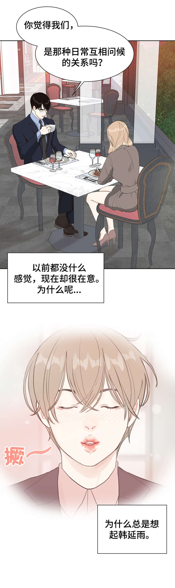 法薏苡仁炮制标准漫画,第7章：太乱5图